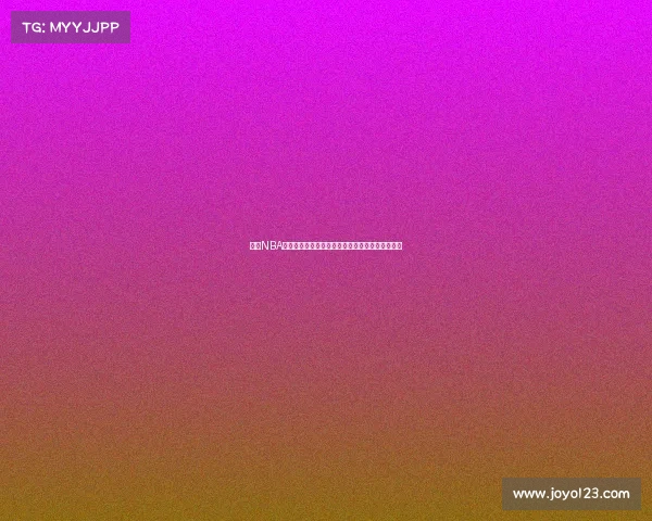 探索NBA完美投篮的奥秘与技巧揭秘提升命中率的关键因素