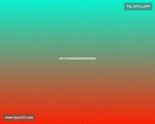 探索NBA完美投篮的奥秘与技巧揭秘提升命中率的关键因素