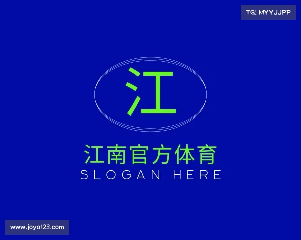 介绍江南体育平台