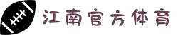 JN江南·(中国区)体育官方网站